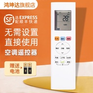 Suitable for American Refrigeration King Air Conditioning Remote Control RN06A/BG KFR-35GW/BP2DN1Y-Y