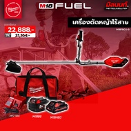 Milwaukee - เครื่องตัดหญ้าไร้สาย 18 โวลต์ M18FBCU-0 พร้อมแบต5Ah/3Ah และแท่นชาร์จ