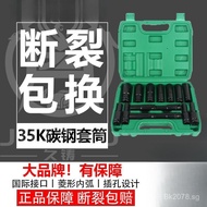 Nut Extension Socket8-32mm Hex Socket Set Full Set Electric Wrench Air Thickened Version UE7X