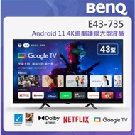 BenQ 明基 43 型 4K護眼大型液晶 Google TV E43-735