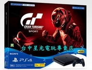 缺貨【GT 同捆組 PS4主機】☆ PS4 2117A 500G SLIM版 跑車浪漫旅 競速 ☆【台中星光電玩】