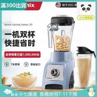 原裝Vitamix s30破壁機家 豆漿機榨汁料理機輔食機小型破壁機3人