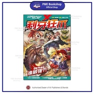 【PME Bookshop】 Kadokawa Gempak Starz: X探险特工队 万兽之王系列 II X-Venture Primal Power II