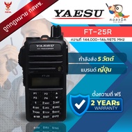 วิทยุสื่อสาร Yaesu FT-25R สามารถให้ทางร้านตั้งช่องความถี่ฟรี !!! อุปกรณ์ครบเซ็ต เครื่องถูกต้องตามกฎห