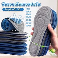 YOYO Comfortable Healthy Shoe Pads Prevent Foot Pain Size 35-46 insoles