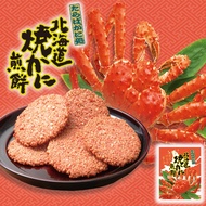 【🛬Pre-Order Arrive in 2 Weeks] Japan Hokkaido Grilled Pancakes 27 Pieces Hokkaido King Crab Pancakes