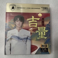 Zhou Shen Cd < Auspicious Volume > 24K Gold Disc Cd Popular Songs Car CD Household Disc CD Welcome t