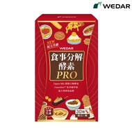 WEDAR WEDAR Food Decomposition Enzyme PRO (30 Capsules/Box) Official Direct Sales Original Factory G