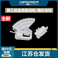 Suitable for HP M751 Paper Box Gear M776 M751dn M856dn Third Paper Box Base Gear E75245dn E85055dn P
