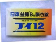☆有一家健康小鋪☆非現貨日本益康活性B12膜衣錠100顆*6盒.買12盒9900元