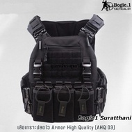 Bogie1 เสื้อเกราะ ปลดไว AHQ03