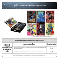 การ์ดสะสม DC Universe