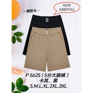 68#Ready stok#GOOD QUALITY 68 5 INCI LONG PANTS#68 五分大脚裤#5625