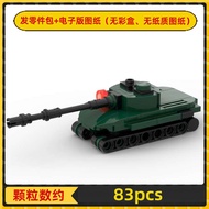 279 Engineering Tank MOC building block mini model World War II Soviet early type assembly279工程坦克MOC