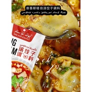 Soup Dumpling Seasoning Xinjiang Chongwu Star Mu Soup Dumpling Seasoning 80g * 1 Bag
