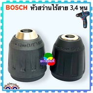 Genuine BOSCH) Drill Head Cordless GSB183-LI GSR 120-LI Size 3/8 1/2 Spare Parts GSB185-LI Parts...