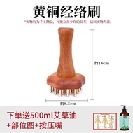 Massage brush/massage brush Brass Meridian brush Brass Kneading Belly massage Whole Body Universal M