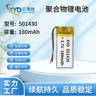 501430Polymer Lithium Battery 180mAh Lithium Battery Bluetooth Three Yuan 3.7V Lithium Ion Rechargea