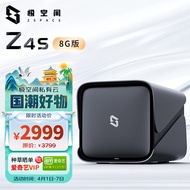 极空间私有云 Z4S 四核8G内存 4盘位 NAS家庭个人云网盘 网络存储服务器（无内置硬盘）钛金灰