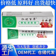 Produk Laris~Krim Herba Renyou Baicao 20g untuk Menghilangkan Bintik Lemak 0817hw