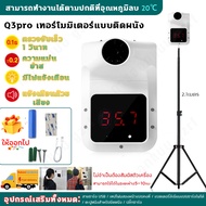 upim-เครื่องวัดอุณหภูมิแบบติดผนัง K3pro, เครื่องมือวัดอุณหภูมิ, เครื่องวัดอุณหภูมิแบบไม่สัมผัส, ขาตั้งแนวตั้งด้วยเสียงอิเล็กทรอนิกส์ที่ม