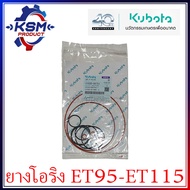 ชุดแหวนยาง ET95-ET115 แท้ KUBOTA 11030-99751 อะไหล่รถไถเดินตามสำหรับเครื่อง KUBOTA (อะไหล่คูโบต้า)