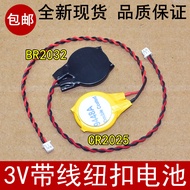 CR2032CR2025 Button Battery with Cable 1.25 Plug Laptop Computer Motherboard Battery Universal Adhes