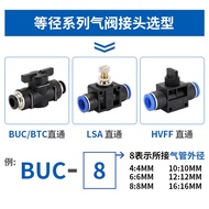 Throttle Valve LSA-8 Pipe Quick Plug Quick Connector LSA-10 LAS-12 Pneumatic Connector Air Compresso