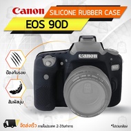 Cannon EOS 90D Camera Case Shockproof Silicone Bag