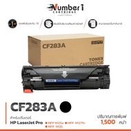 CF283A / 283A / 283 / CF283 / 83A / 83 / สีดำ / 1,500 หน้า /  1 ตลับ / LASER TONER ตลับหมึกเลเซอร์ F