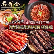 台灣製造 萬有全玫瑰鴛鴦腸