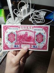 民國紙幣，民國三年，交通銀行拾圓，硬板，倒置號，紅大樓高顏值10018