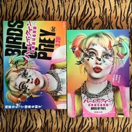 [宣傳單張] 猛禽暴隊：解瘋小丑女 BIRDS OF PREY 日本版宣傳單張 全兩款 DC 正義聯盟 B5 迷你海報