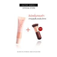 [1 แถม 1] KATHY AMREZ  ลิปสักปากทองคำ เบอร์ 01 แถมฟรี แปรงเทพมินิ