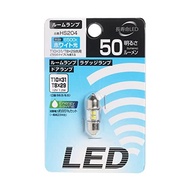 PIAA LED Room Luggage Door Lamp 6500K 12V 1.2W 50lm T10×31 (T8×29 Compatible) ECO-Line Series - HS20