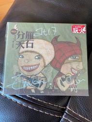 附親筆簽名 林二汶，盧凱彤 At 17 At17 加州紅903:十一團火音樂會 - 雁石分天 （雁石分天 演唱會） CD 極新淨收藏品 99%新 *代友出售 成人禮  , 玩火(十一團火音樂會主題曲)