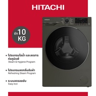 Hitachi ฮิตาชิ เครื่องซักผ้าฝาหน้า 10 กก. Front Loading Washer Inverter 1,400 RPM รุ่น BD-100YFVEM ส