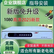 Rural Mountain Area Elderly Boot to Watch HD TV Top Box New Old TV Universal Box No Network Househol