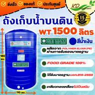 ถังเก็บน้ำบนดิน*750-5000 ลิตร ถังน้ำบนดิน PE.สีน้ำเงิน แท็งค์น้ำ แท้งค์น้ำ ถังน้ำ ถังเก็บน้ำขนาดใหญ่