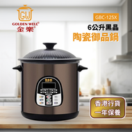 Goldenwell 金樂 - 6公升黑晶陶瓷御品鍋 GBC-125X｜電子湯煲｜電湯煲｜燉湯｜陶瓷鍋｜煲湯｜燜煮煲｜燉品｜多功能電子煲