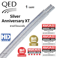QED Silver Anniversary XT ยาว 1 เมตร สายลำโพงตัดแบ่ง