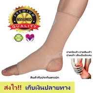 พยุงข้อเท้า แบบเปิดส้น แบบสำเร็จรูป Ankle Support ผ้ารัดข้อเท้า บรรเทาปวดเท้า ปวดส้น ปวดข้อเท้า  รอง