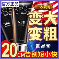 Nbb men's repair cream men's permanent enlargnbb men's repair cream men's Permanently Increases Thickening Grows Hard Time-Lasting Private Parts Secondary Development aeymaw3sjf 0916