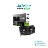 VGA ASUS GEFORCE RTX 5050 DUAL O8G - 8GB GDDR6