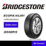 BRIDGESTONE ECOPIA H/L 001 ยางใหม่ (ปี2025) ยางรถยนต์เอนกประสงค์ 245/70R16 265/70R16 265/65R17 265/6