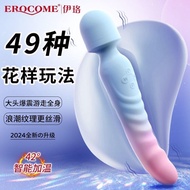 SANG AIMER Yiluo Vibrator Antarctic Dual-Use Multi-Point Stimulation for Women Adult Couples[xib]