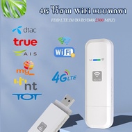 Pocket WiFi NT 4G Mobile WIFI SIM ROUTER LTE 2300Mhz B40 Wifi Router Pocket WiFi แอร์การ์ด โมบายไวไฟ