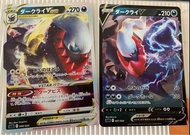 (日版) Pokémon TCG Darkrai V & VStar 達克萊伊V & VStar