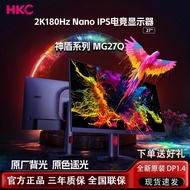 HKC MG27Q 27 Inch 2K180HZ Gaming Display NanoIPS Computer Screen 144 Aegis 170HZ