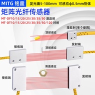 [Tool Parts] Light Screen Matrix Optical Fiber Injection Sensor Area Sensor Switch DF/DT10.15.25.30.